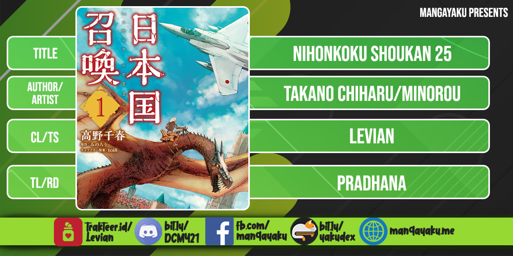 Nihonkoku Shoukan Chapter 25 Gambar 1